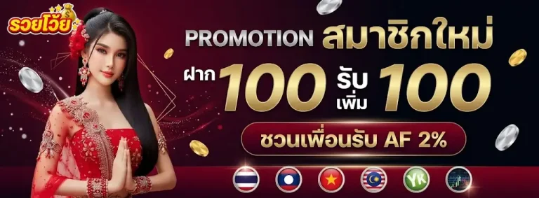 ราคาบอลสูงต่ํา