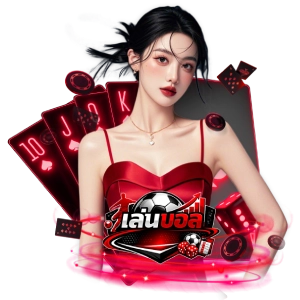 แตกหนักเล่น บอล สูง ต่ํา